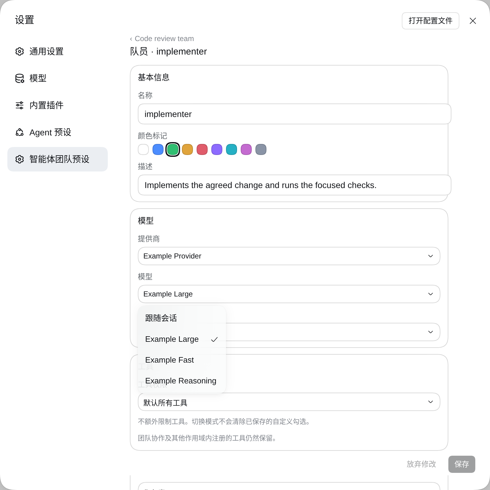 The model picker