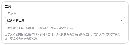 默认工具策略