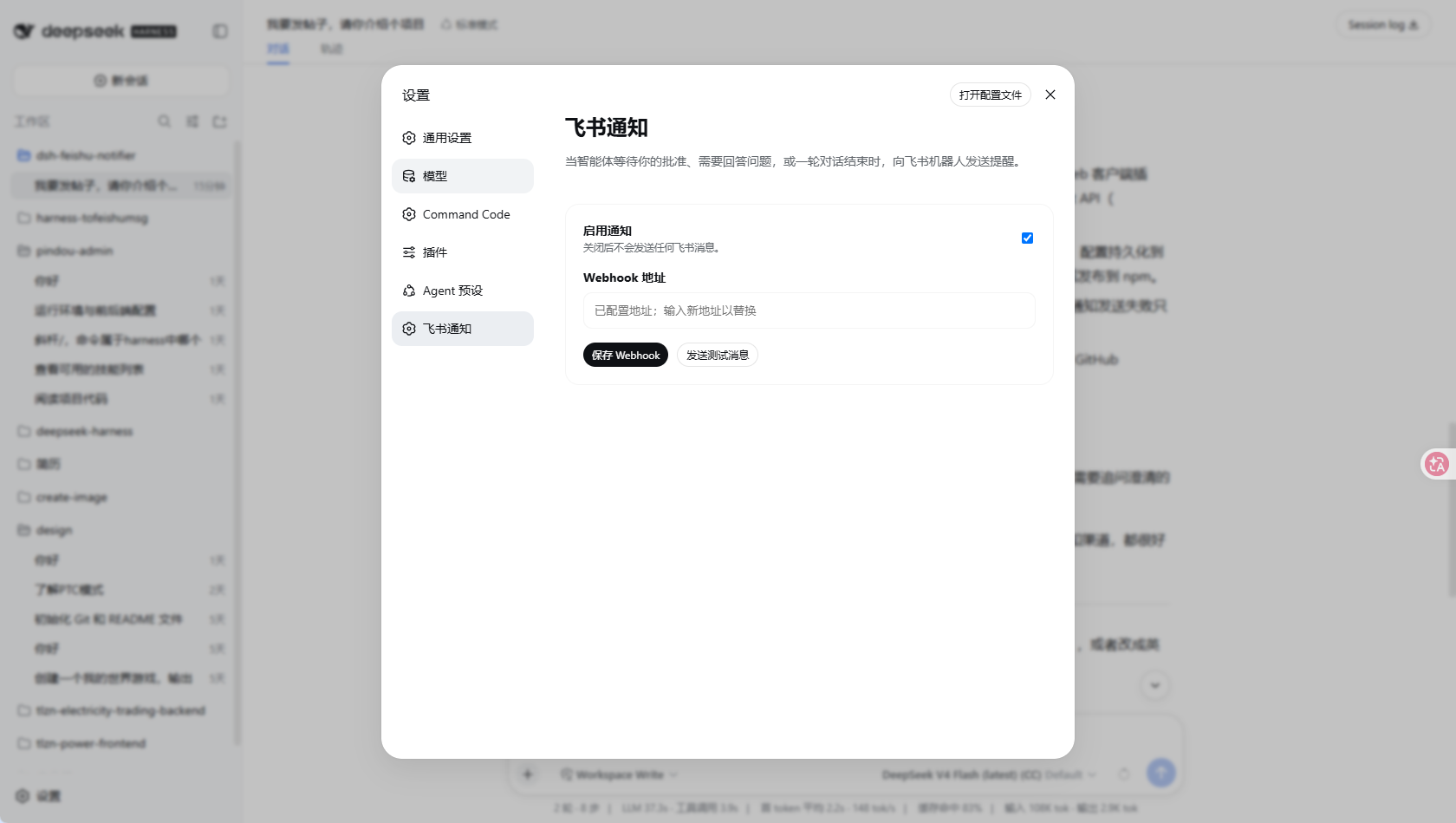 配置界面