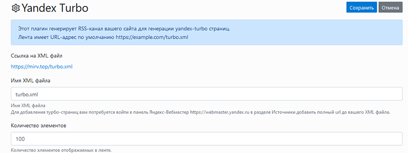 YandexTurbo - Plugins - Bludit CMS
