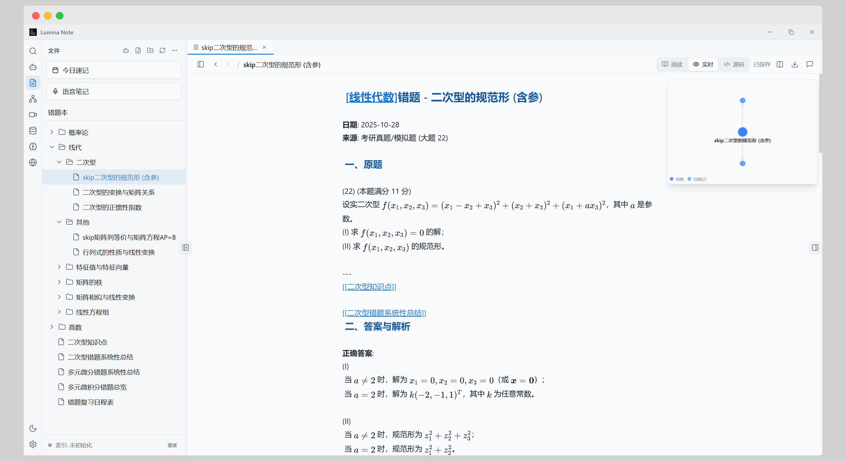 Lumina-Note の紹介画像 3