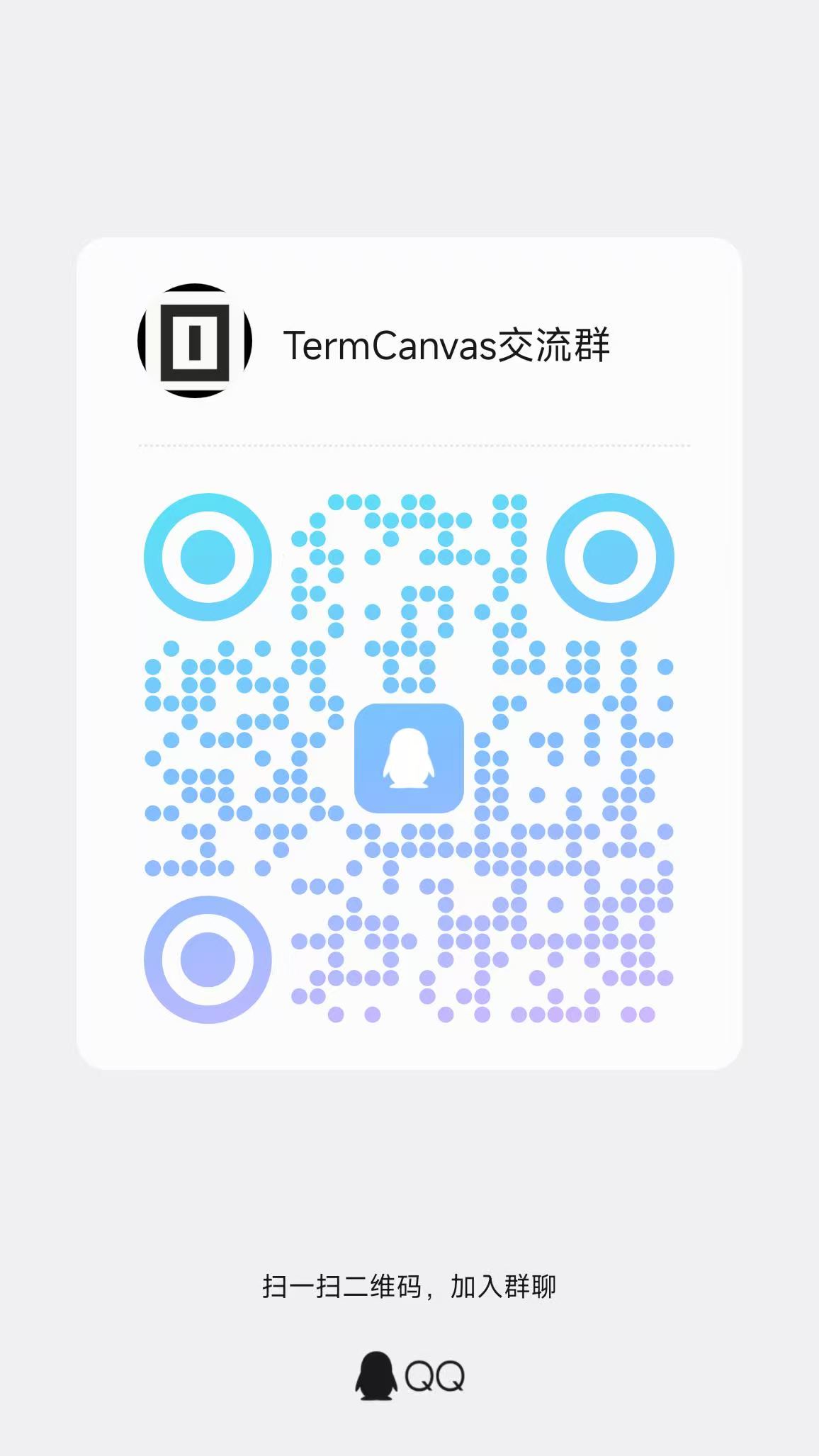 QQ Group