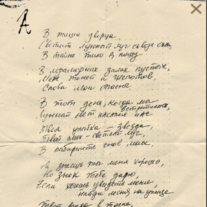 Image for Russian Poem