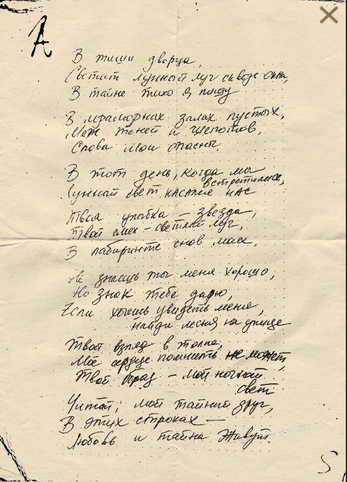 The Russian Poem letter