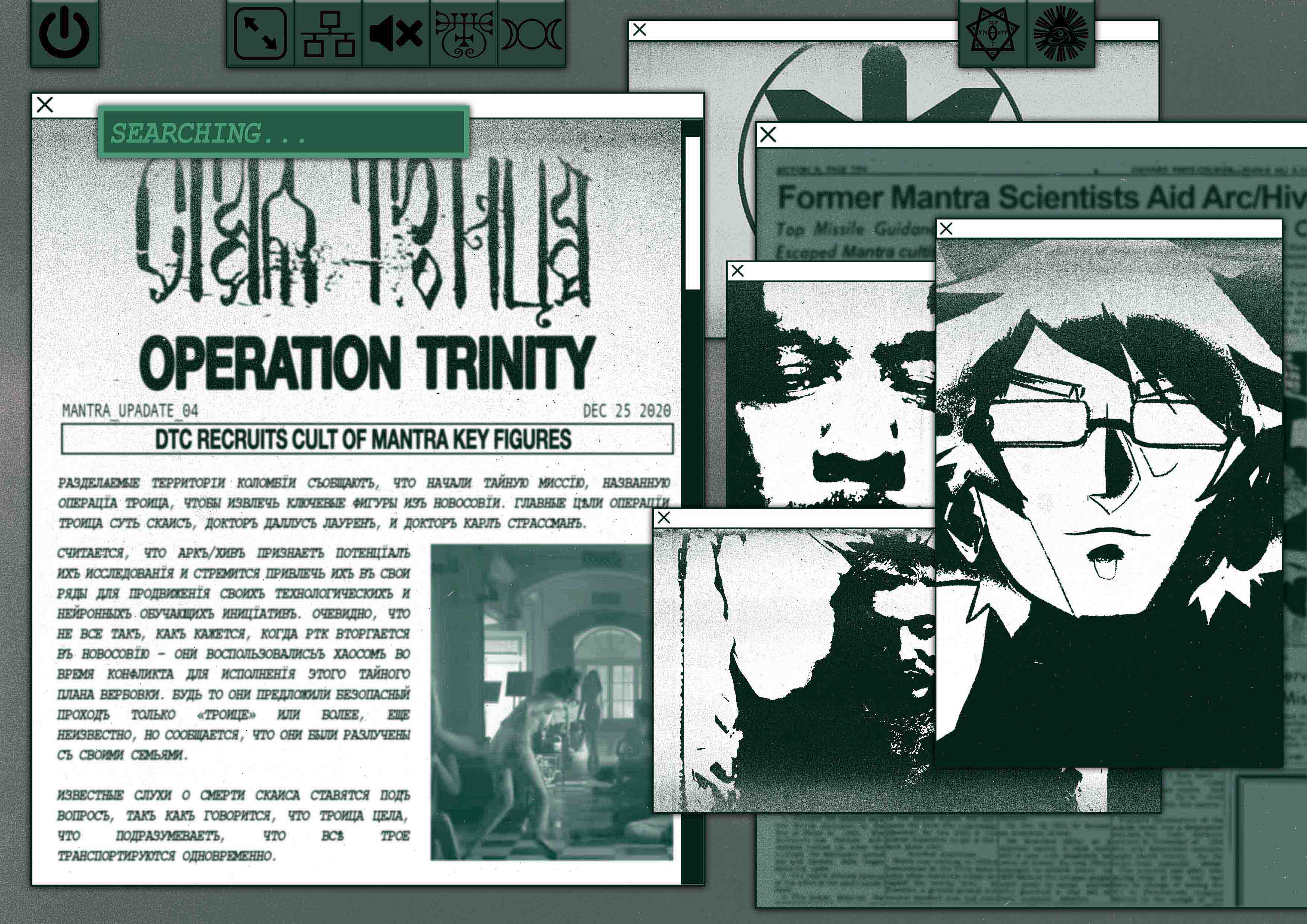 Image for Operation Trinity