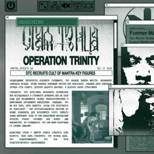 Image for Operation Trinity