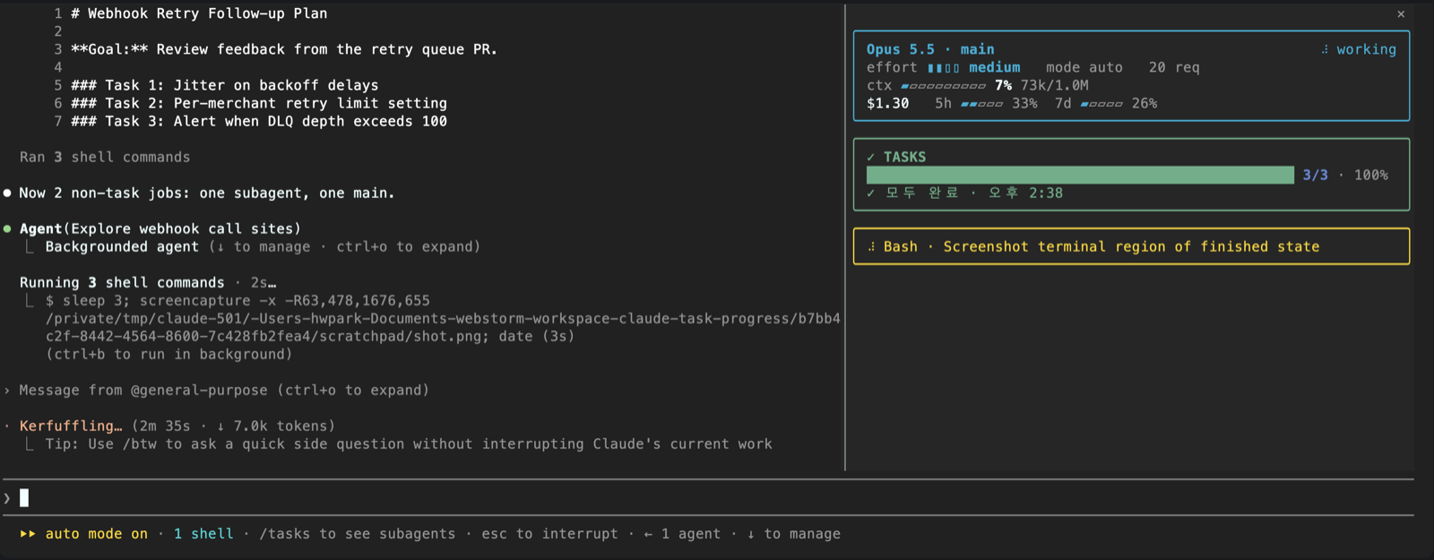 task-progress screenshot