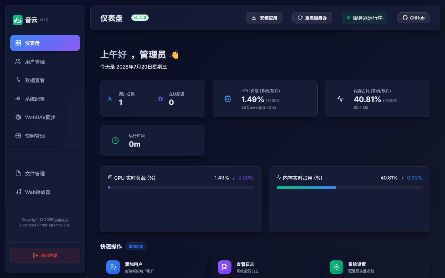 管理后台