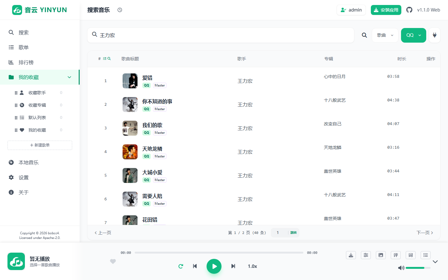 在线搜索
