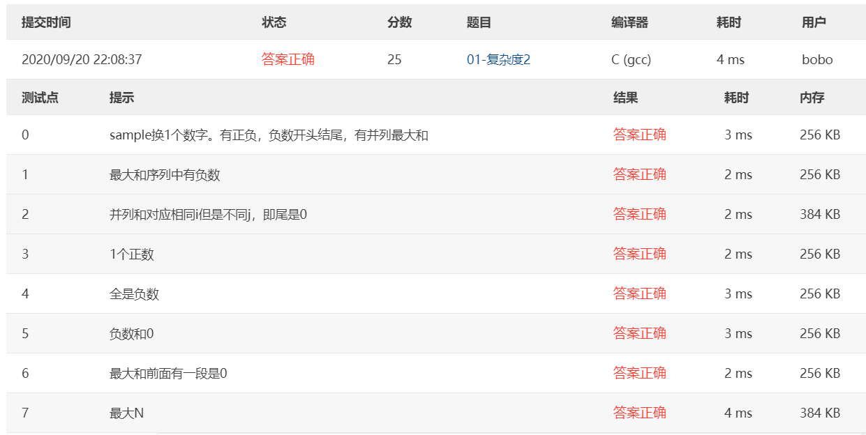 image-20200920221517727