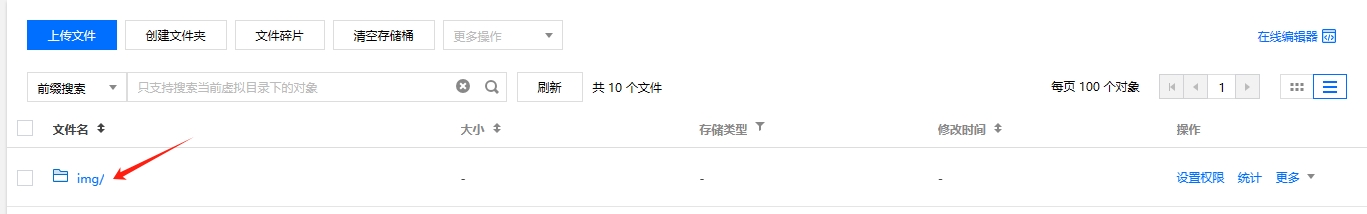 存储路径前缀说明1