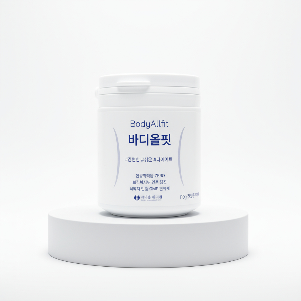 바디올핏 프리미엄 패키지