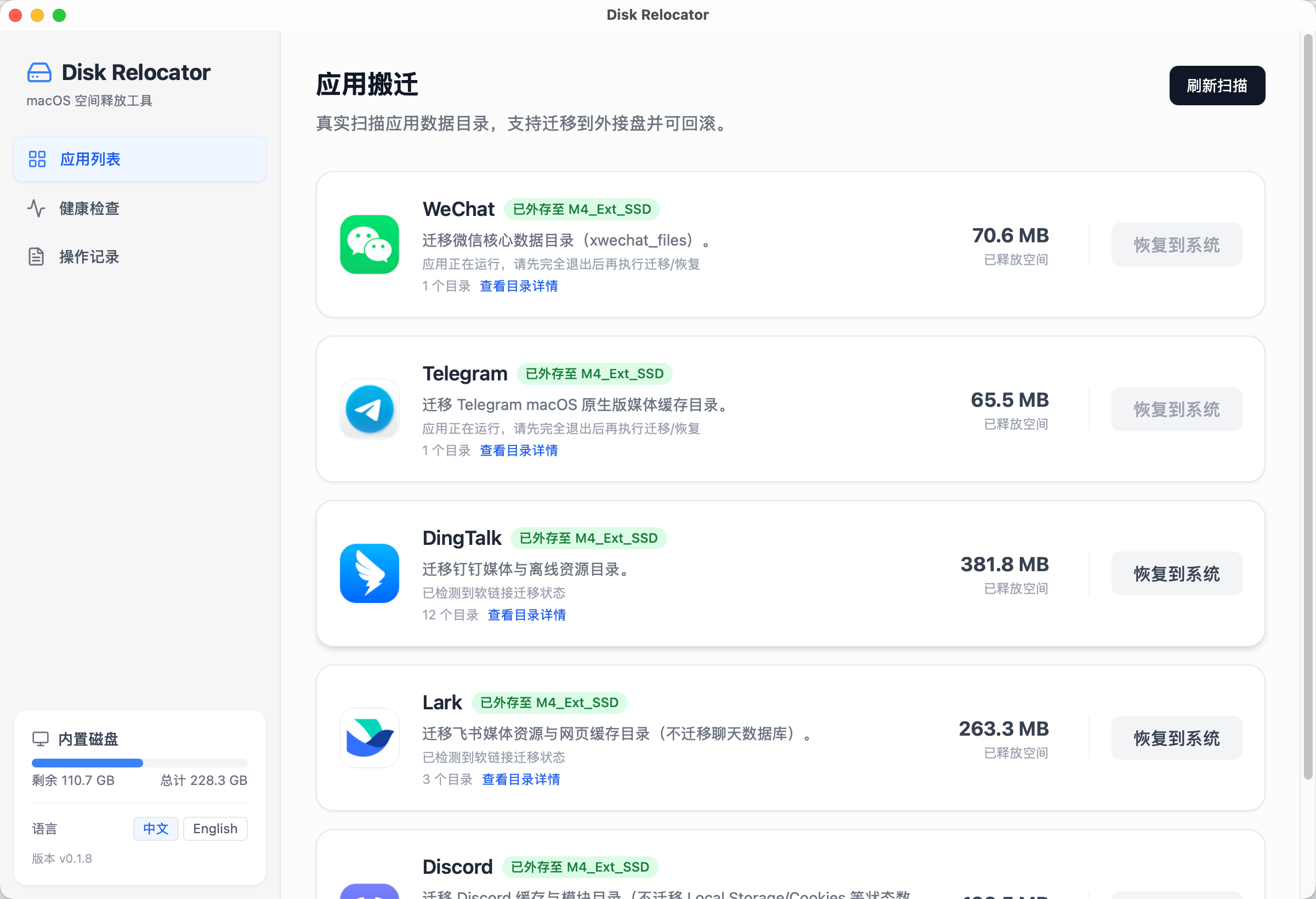 boe1900/disk-relocator cover