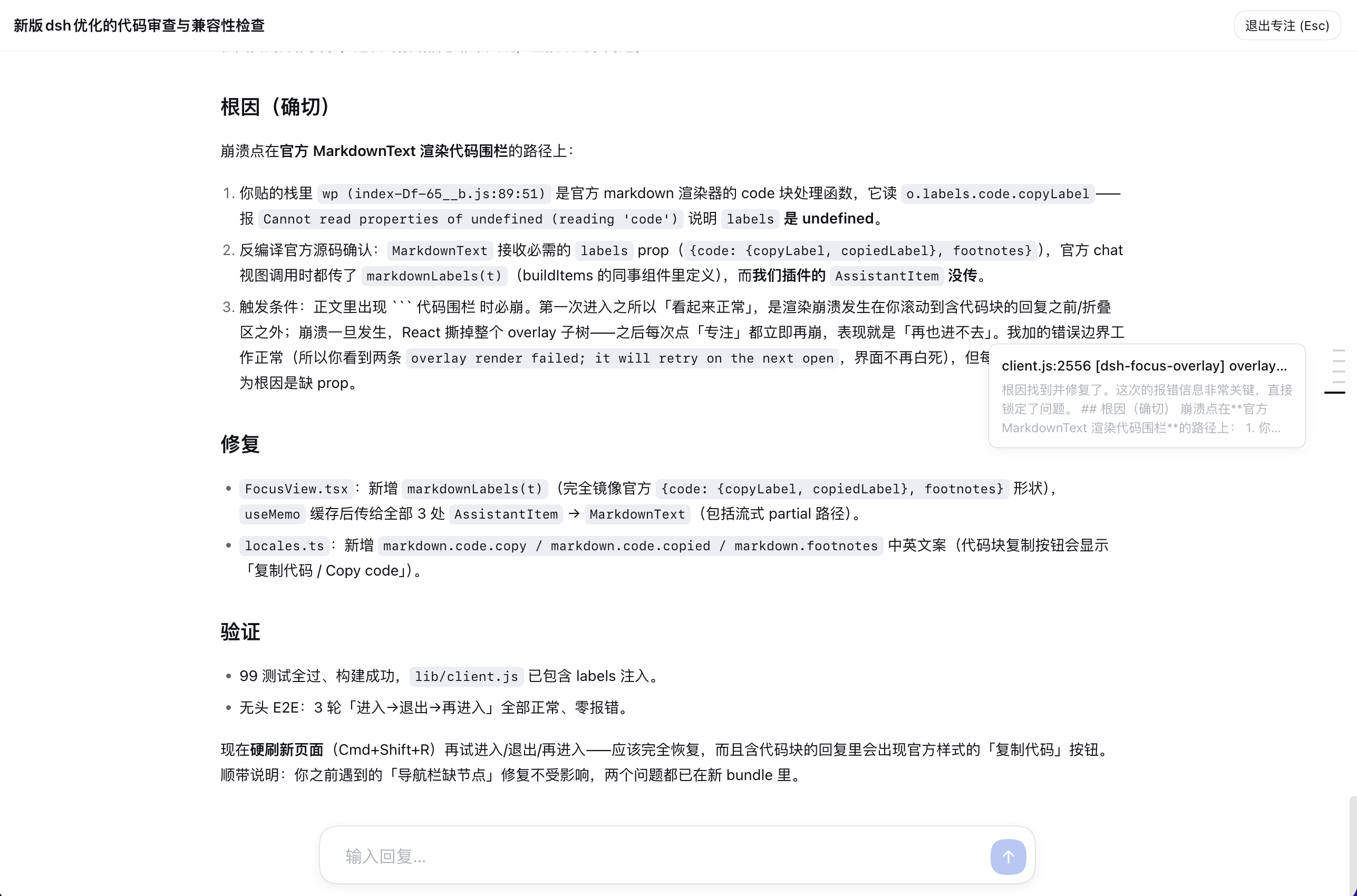 开启:专注模式