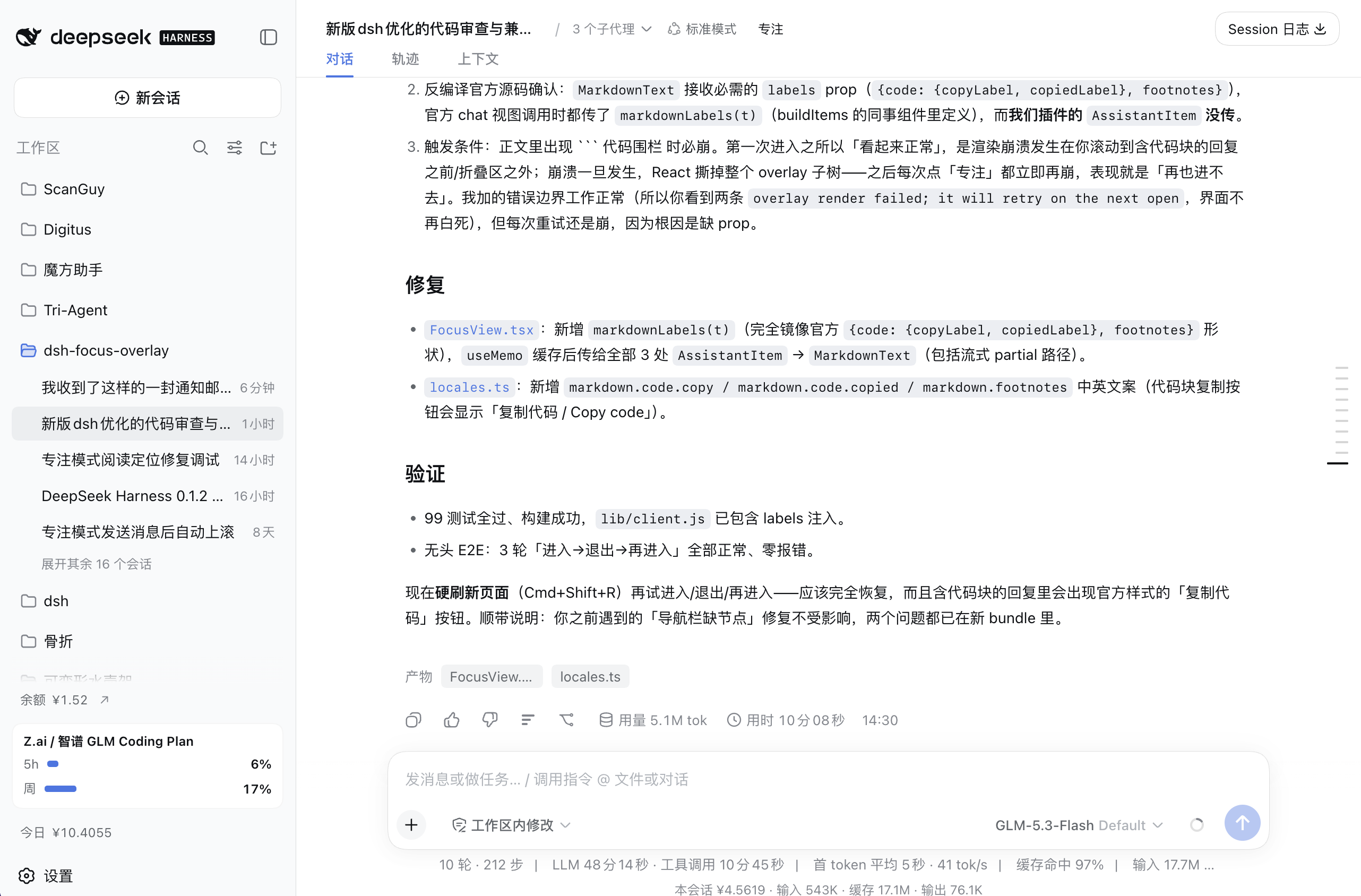 关闭:普通聊天视图