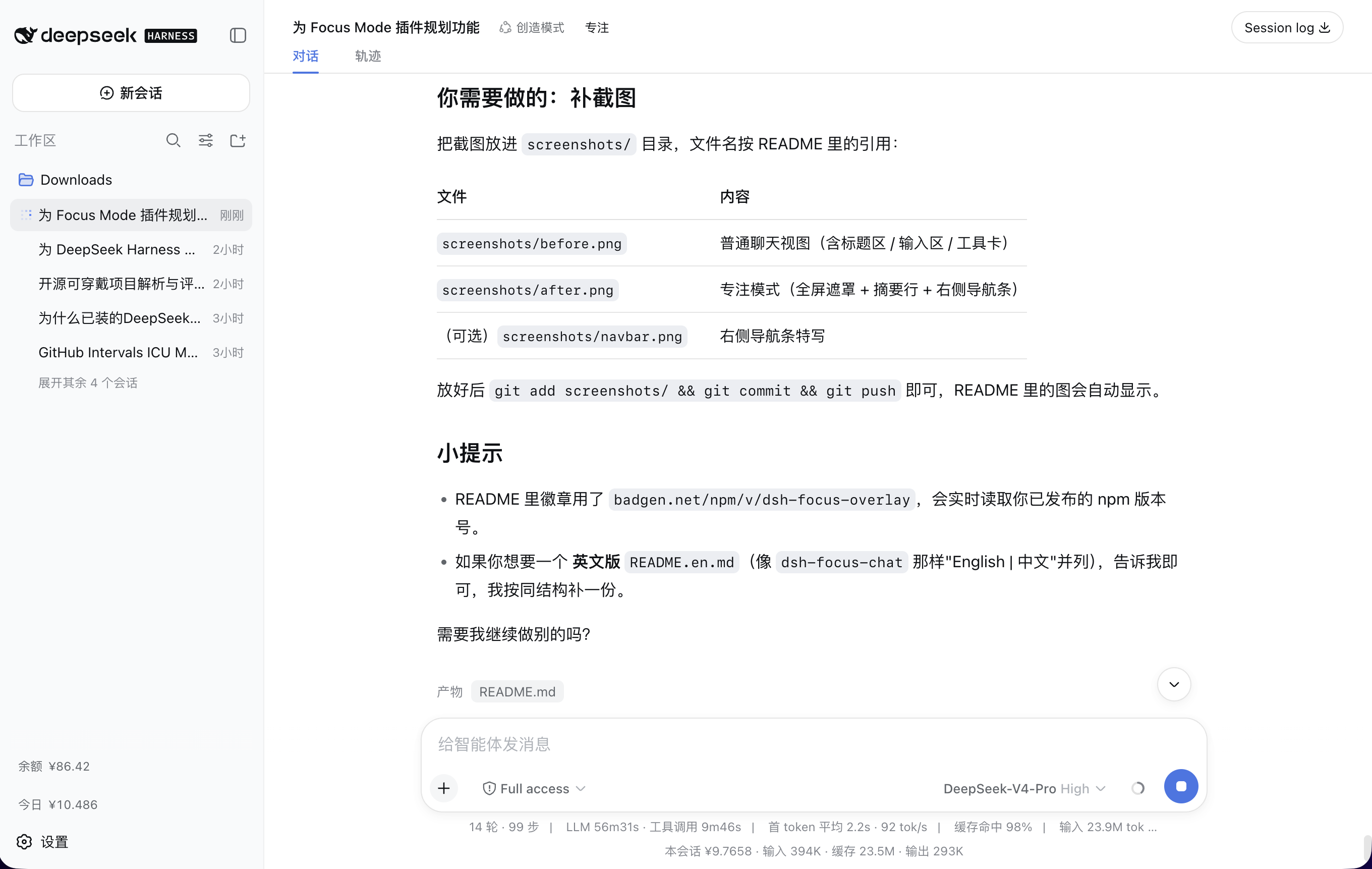 关闭：普通聊天视图