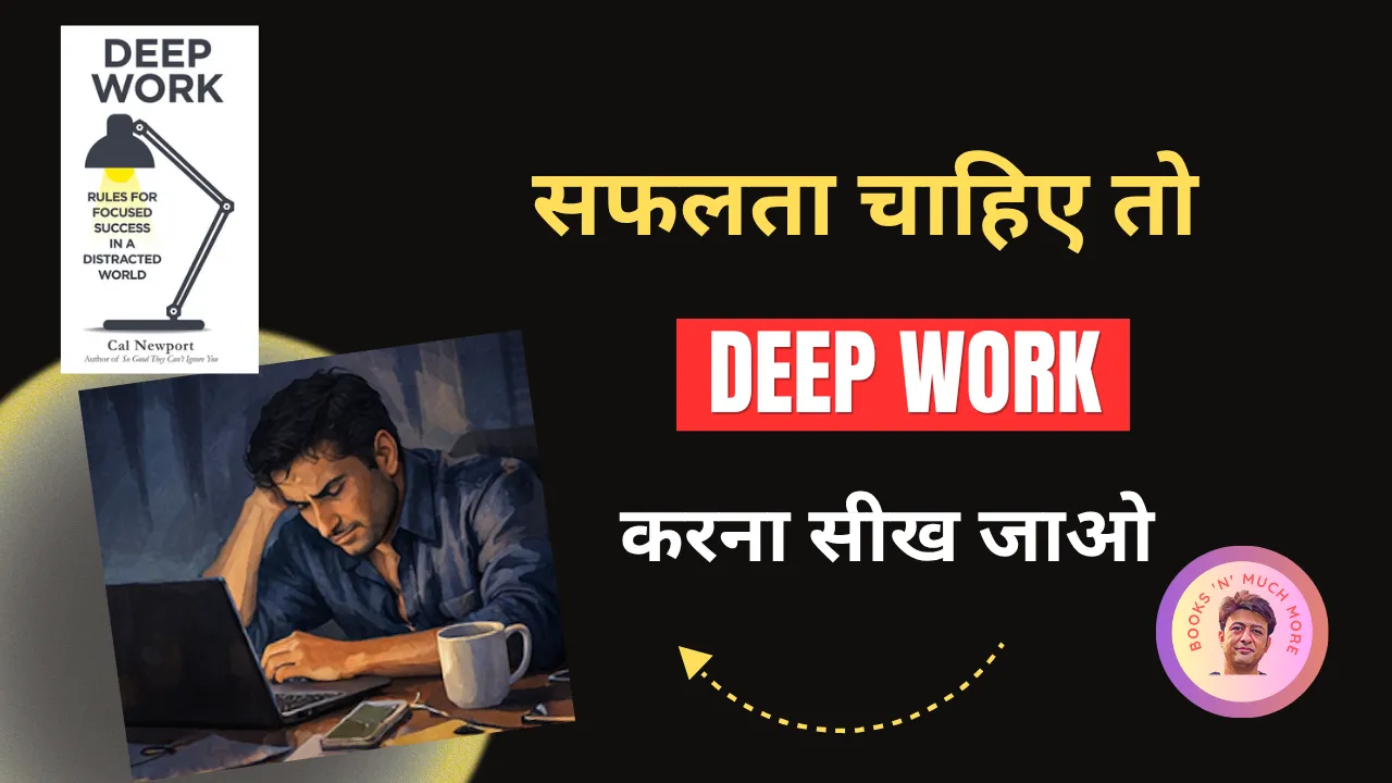 Deep Work