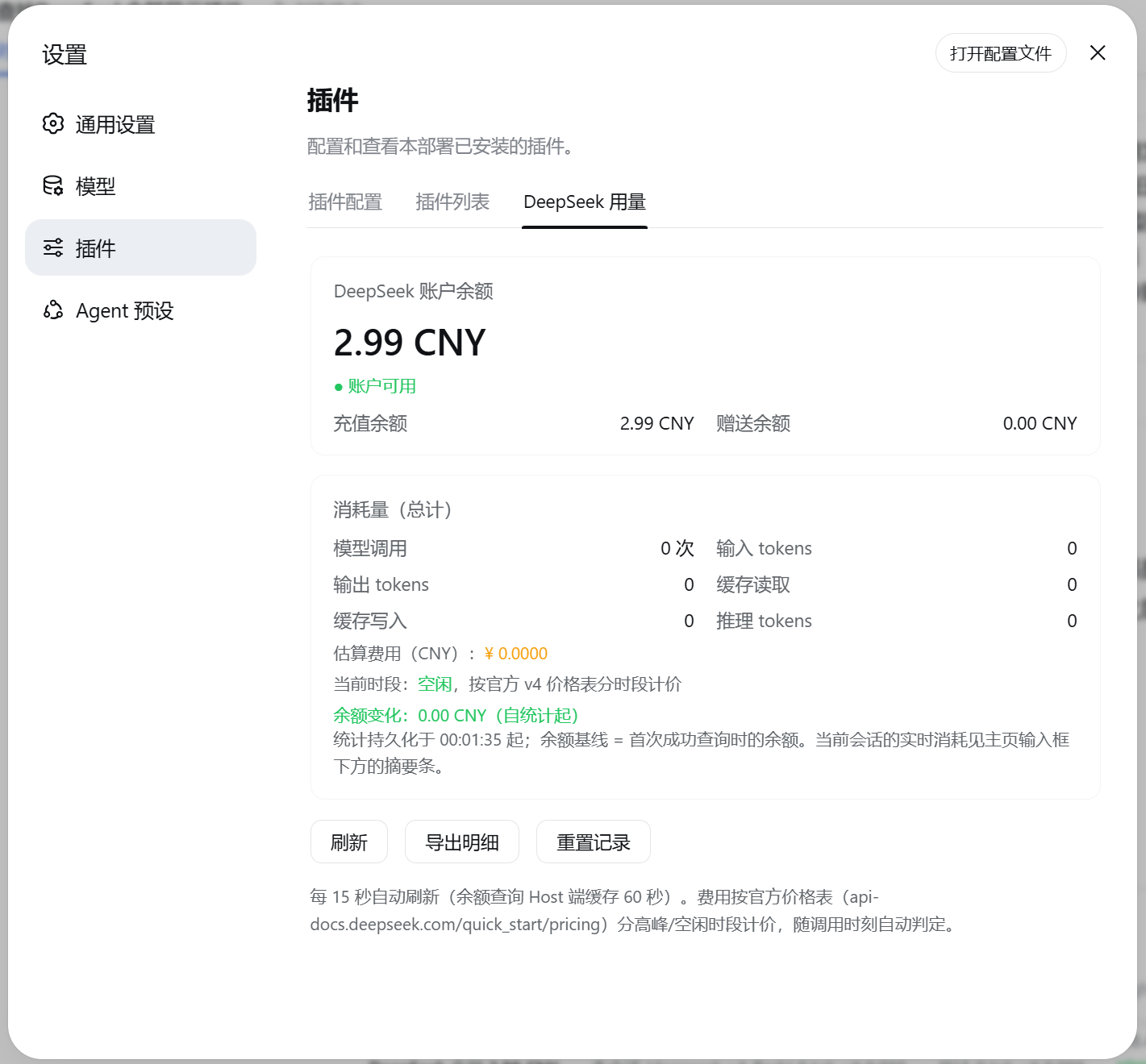 设置页·静息