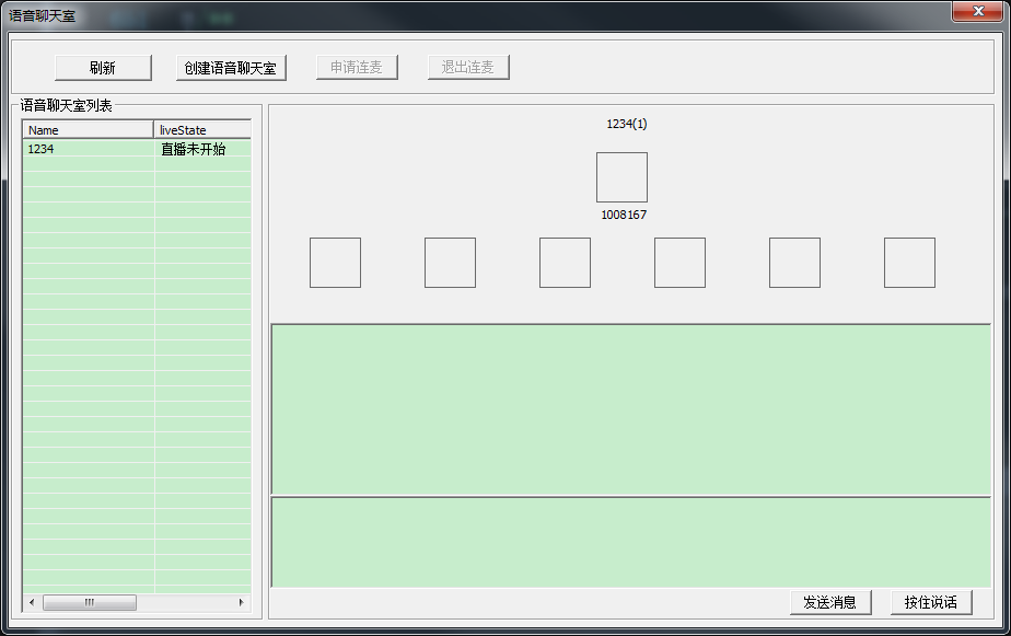 语音聊天室