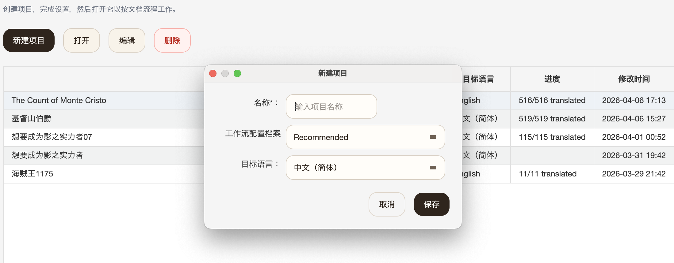 新建项目对话框