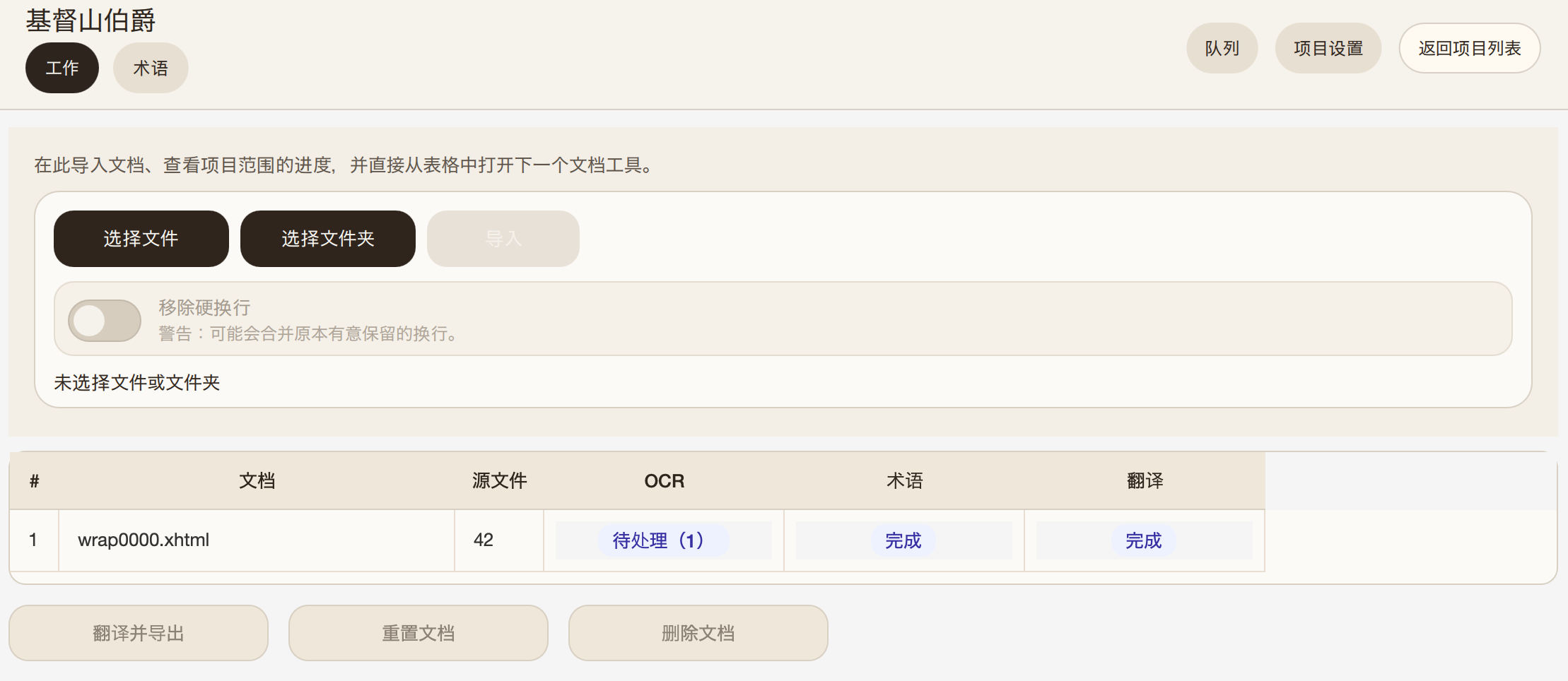 项目工作页