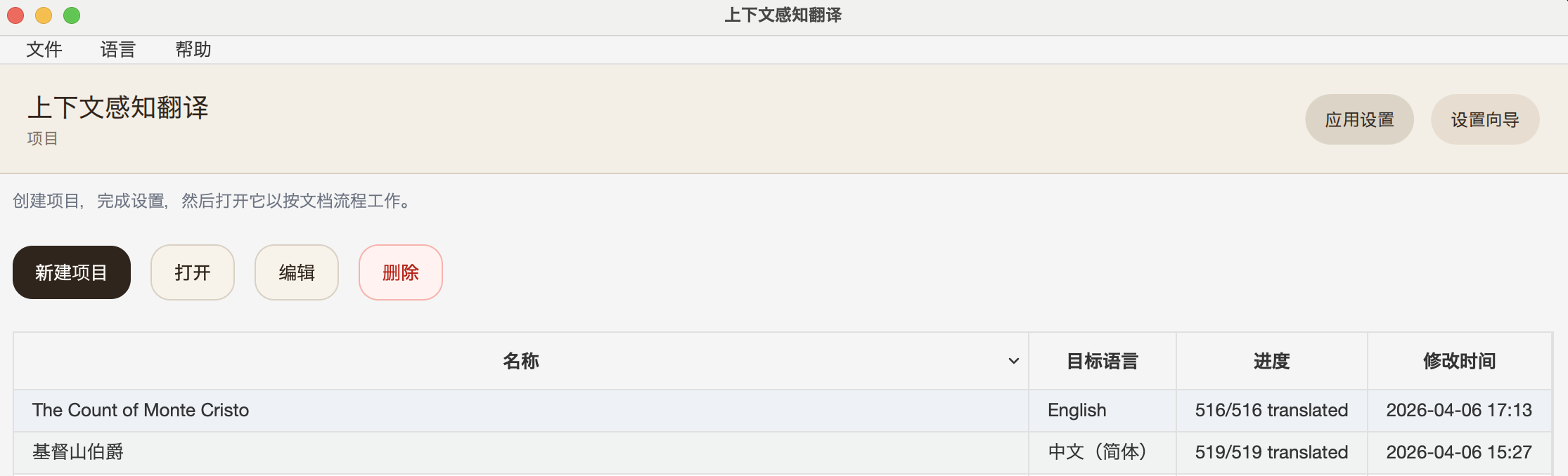 项目首页