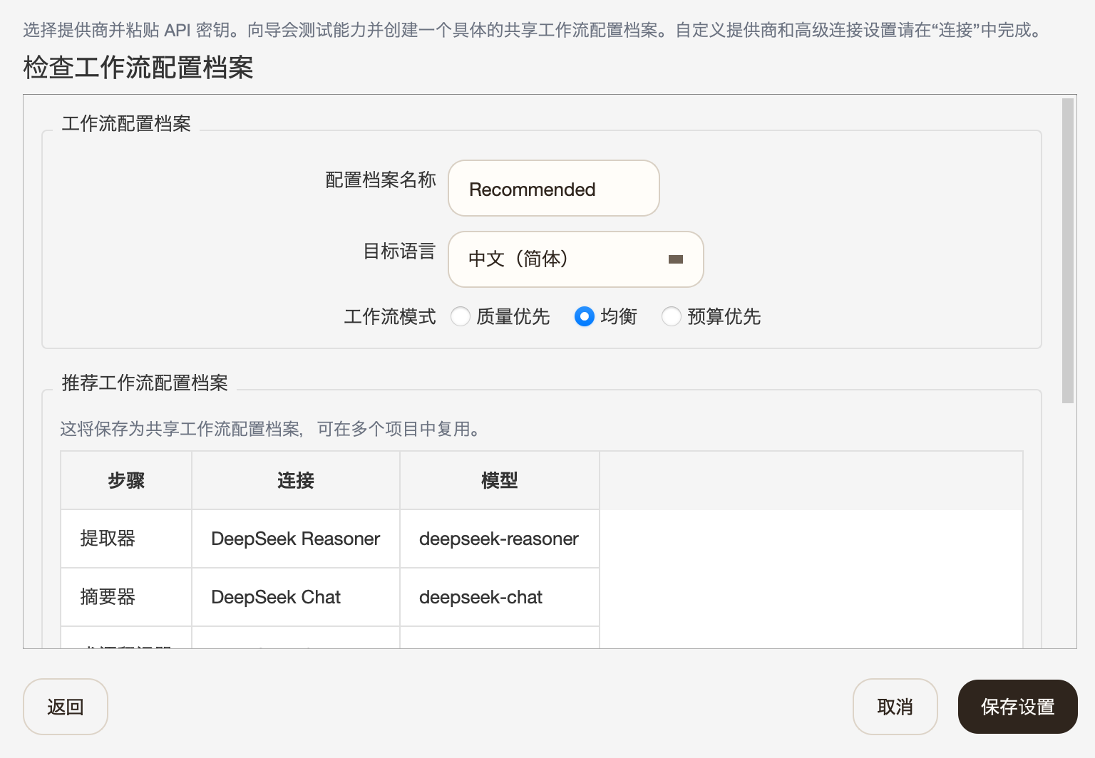 工作流配置档案检查