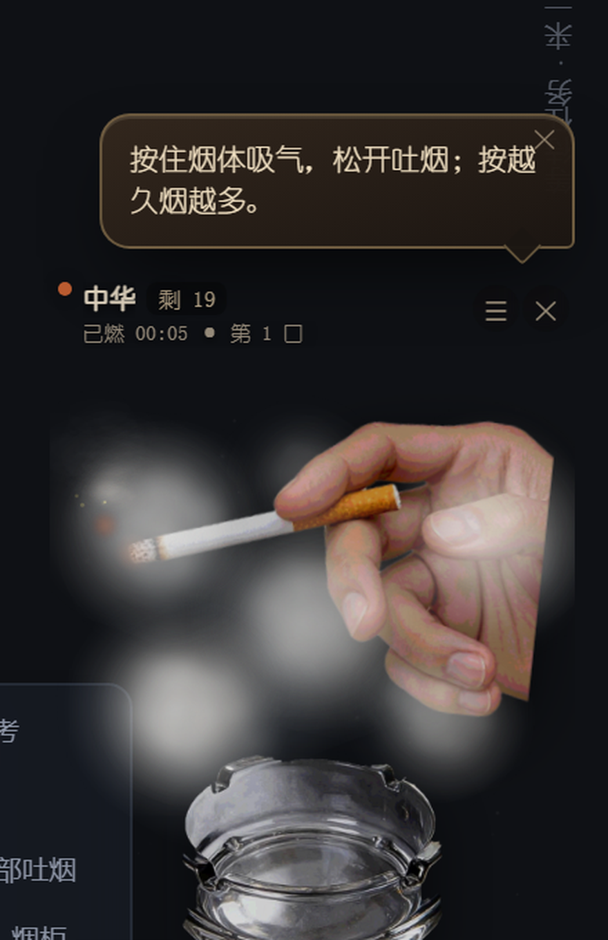 吐烟放大
