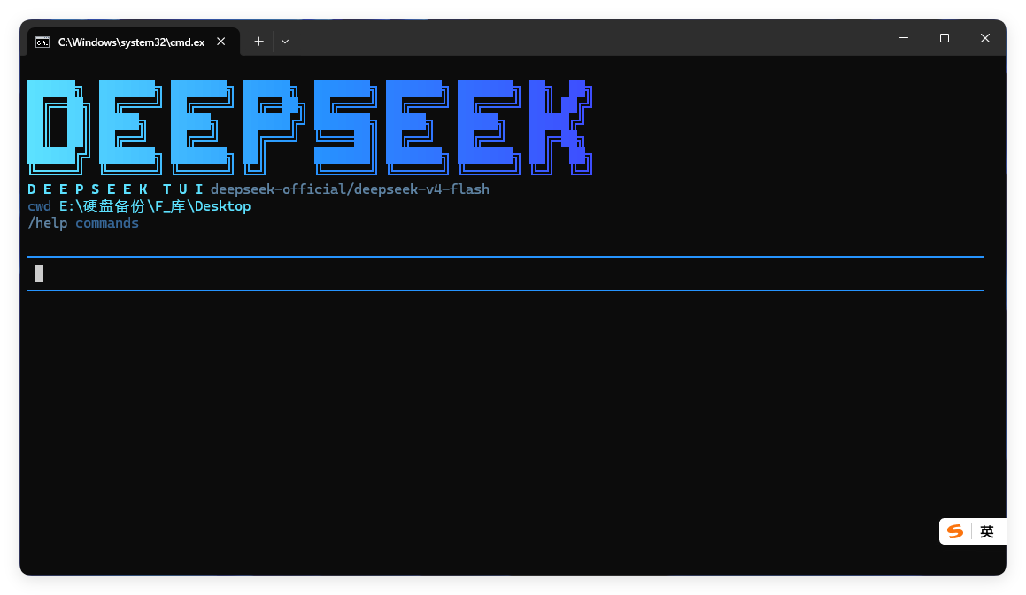 新版 DeepSeek Harness TUI 启动界面