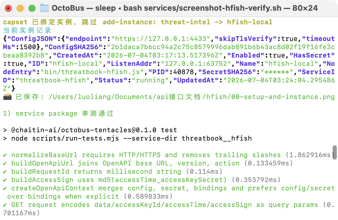 npm test hfish results