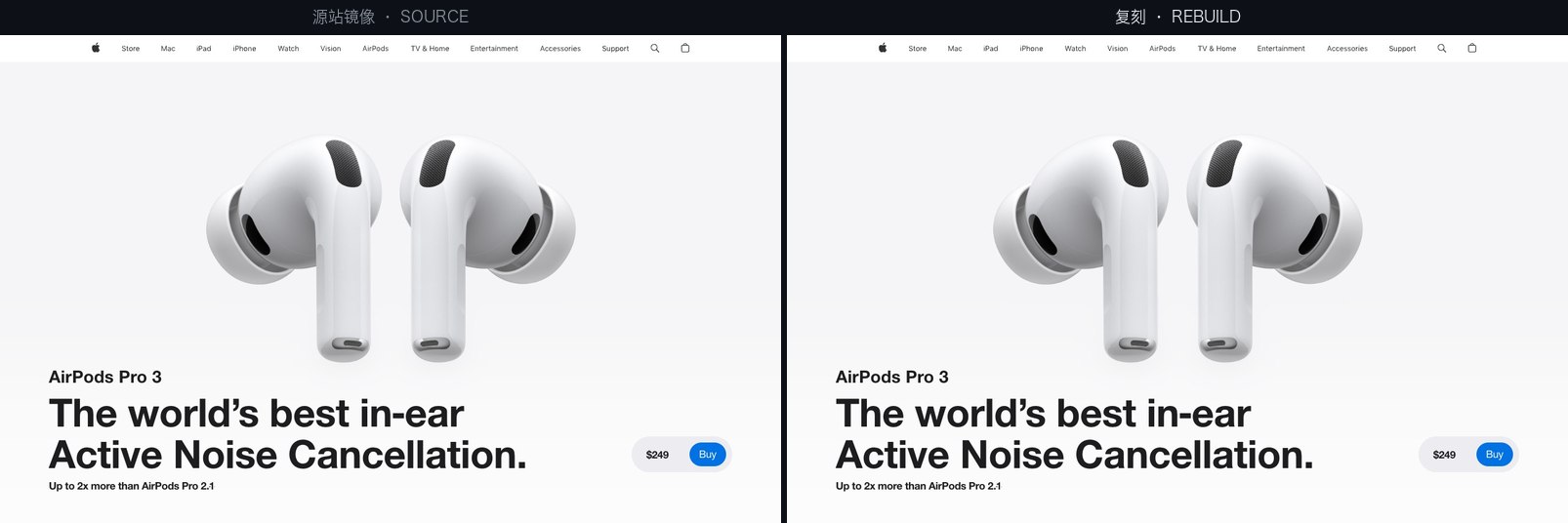 AirPods Pro:源站与复刻对比