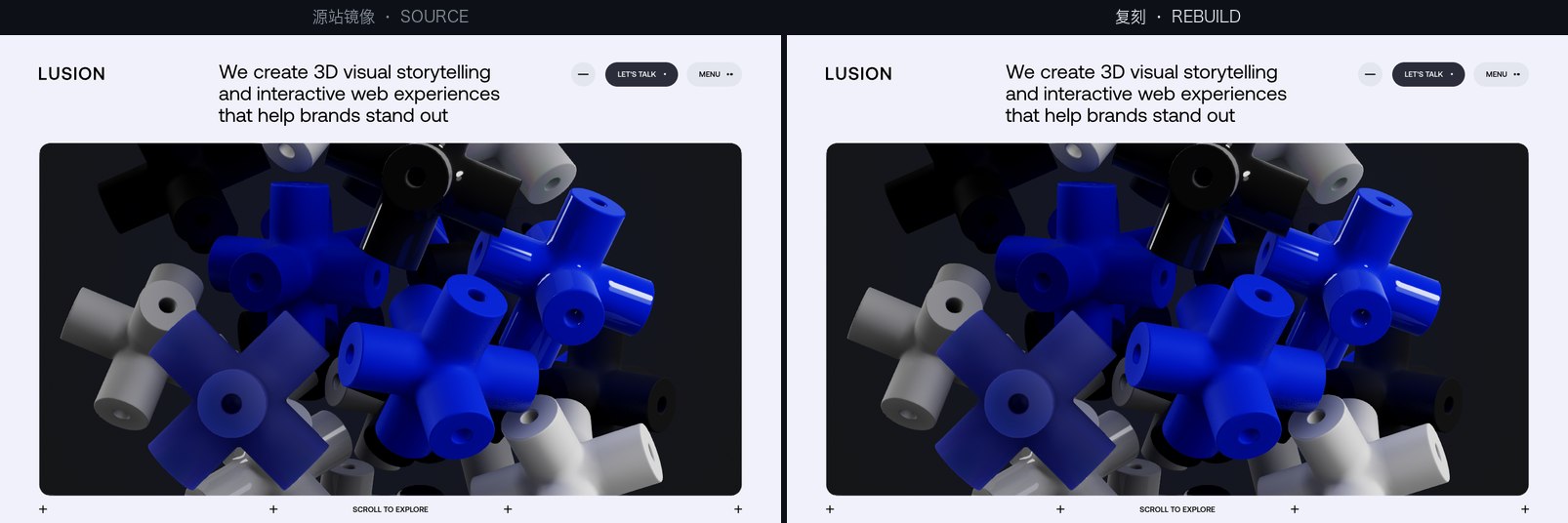 Lusion:源站与复刻对比