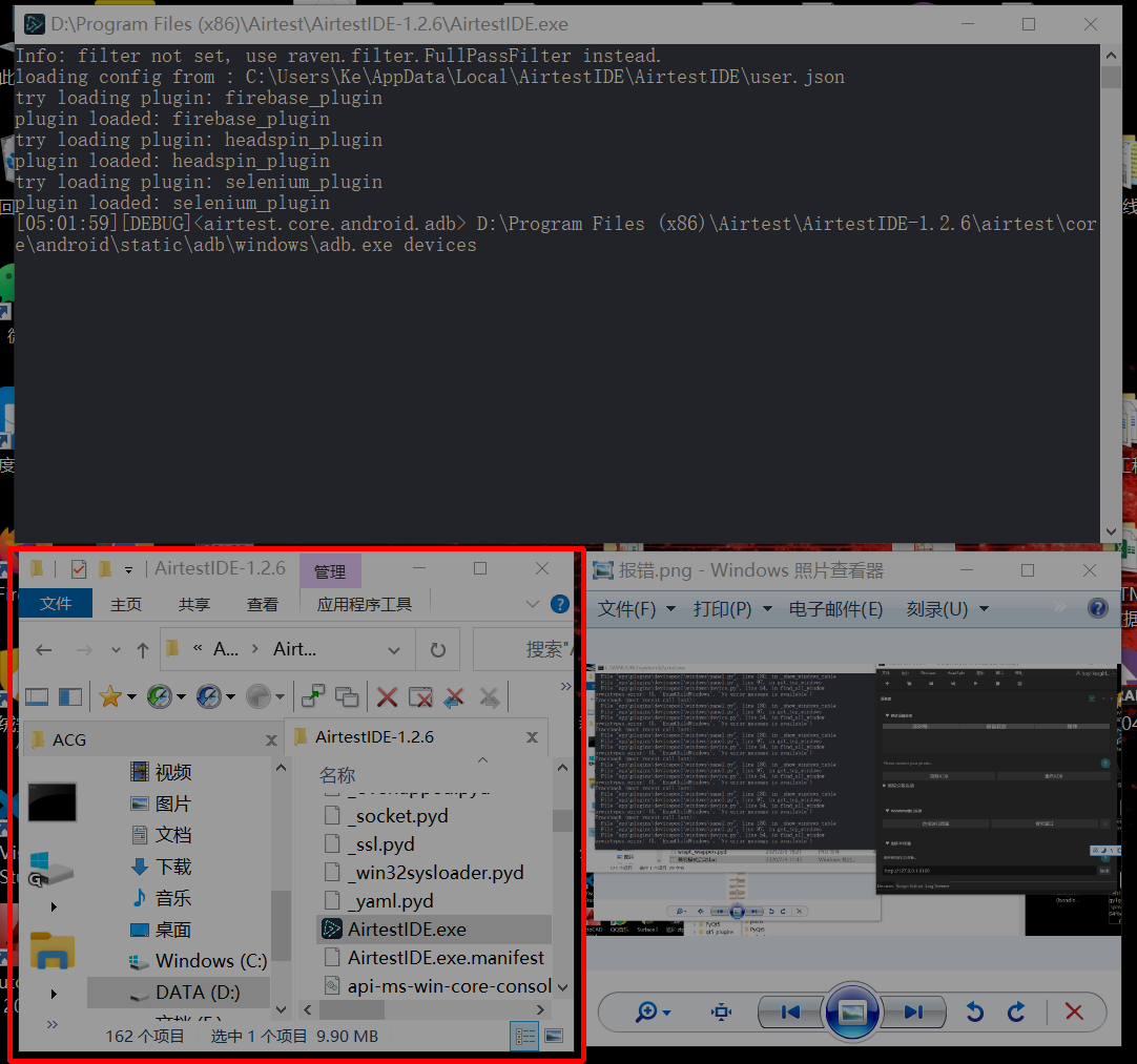 更新 1.2.7 后无法识别 Windows 窗口 · Issue #905 · AirtestProject/AirtestIDE · GitHub