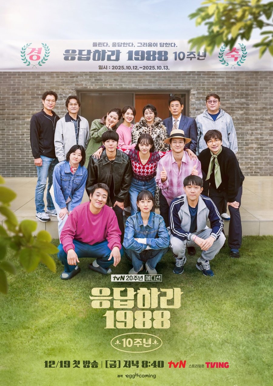 Reply 1988