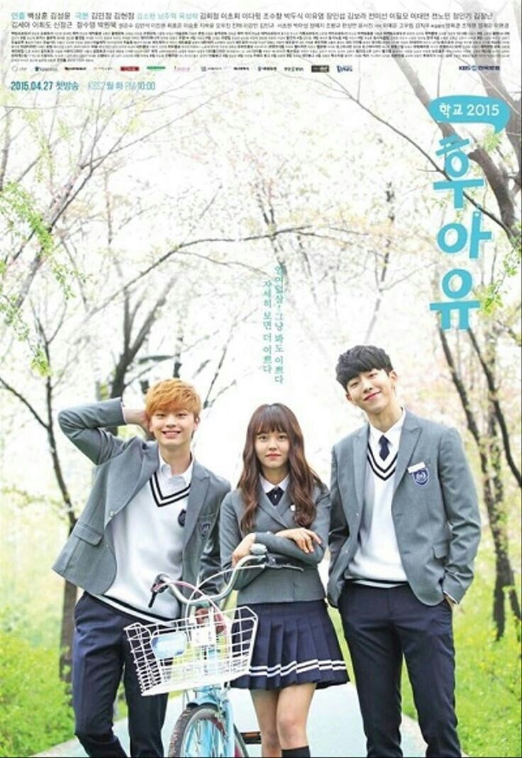 School 2015: Who Are You