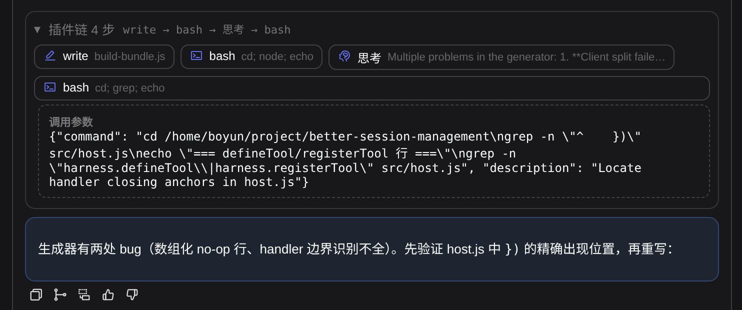 链条视图:指令 → 插件链(思考/工具调用/工具输出)→ 助手反馈