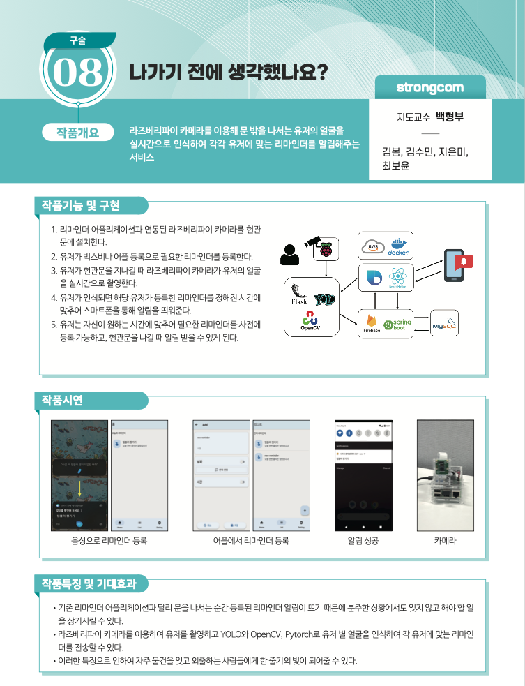 졸업작품 포스터 이미지