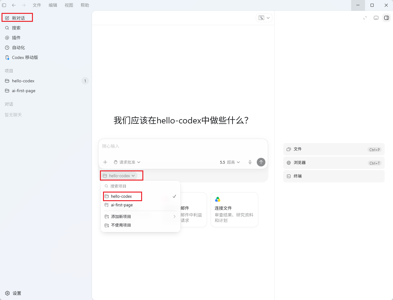 Codex App 的界面，左侧任务列表中“hello - Codex”项目被选中