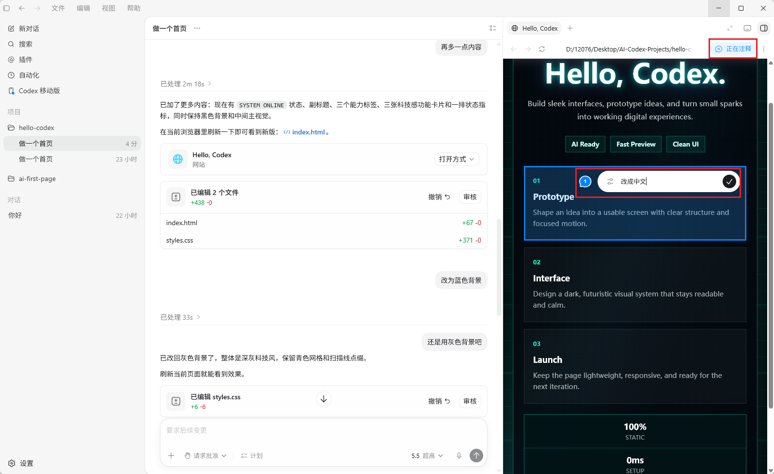 Codex App 的界面，左侧为项目列表，右侧是“Hello, Codex.”的页面