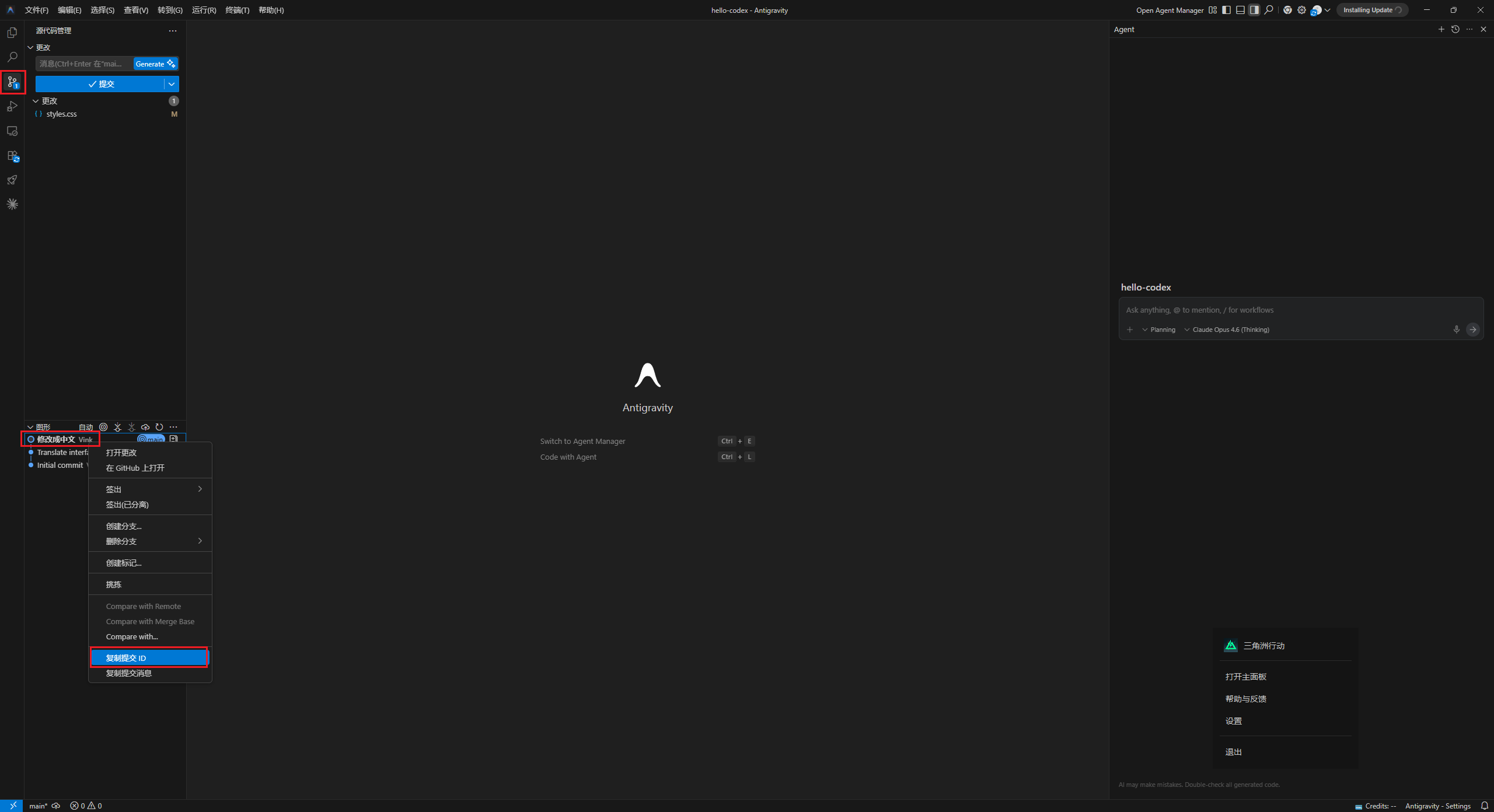 在 VS Code 中使用 Codex 进行代码回滚的操作界面