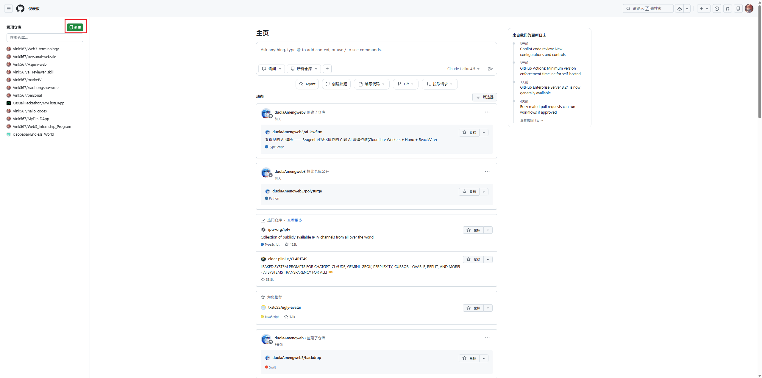 Codex 平台的界面，左侧为项目列表，右侧是项目详情区域