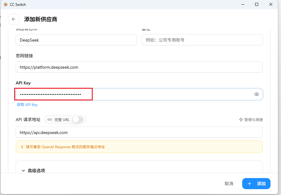 CC Switch 中添加新供应商界面