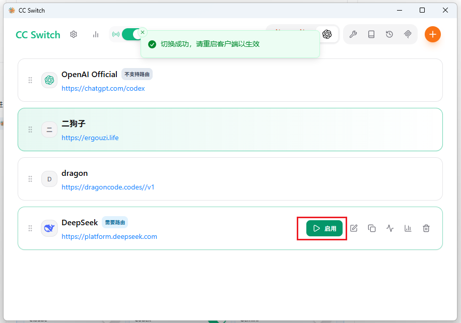CC Switch 的界面，其中“DeepSeek”模型被选中，其右侧有“启用”按钮，该按钮被红色框突出显示
