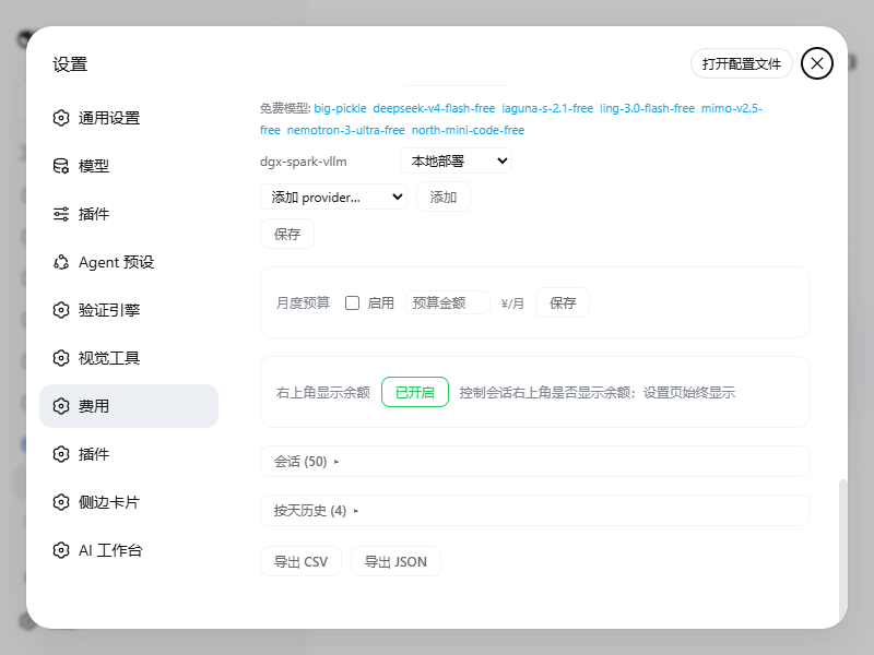 收费形式