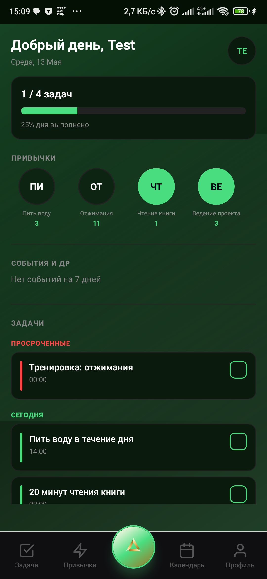 Офлайн режим