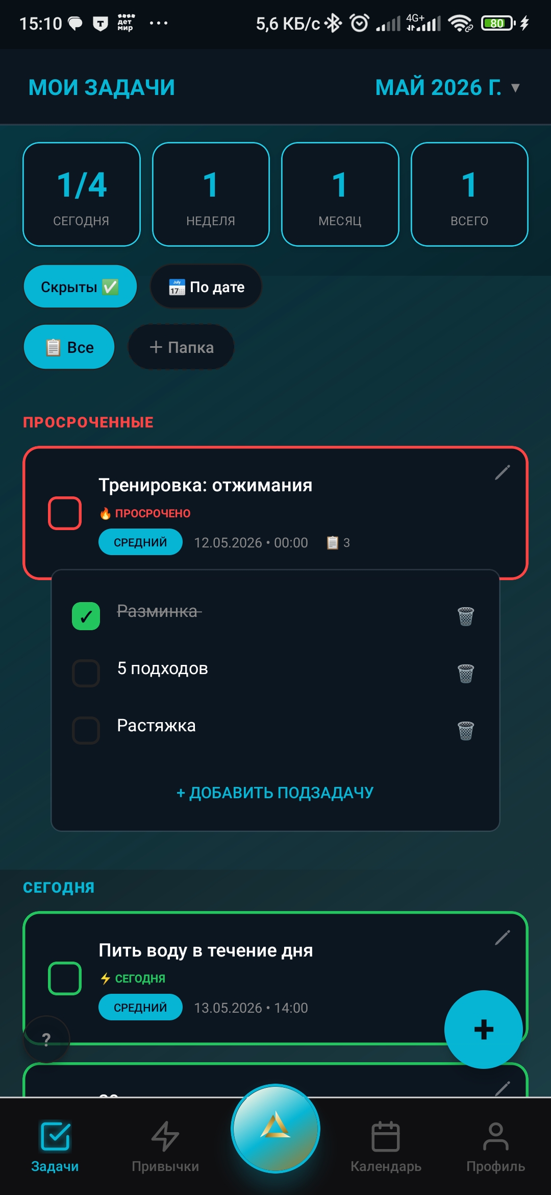 Задачи