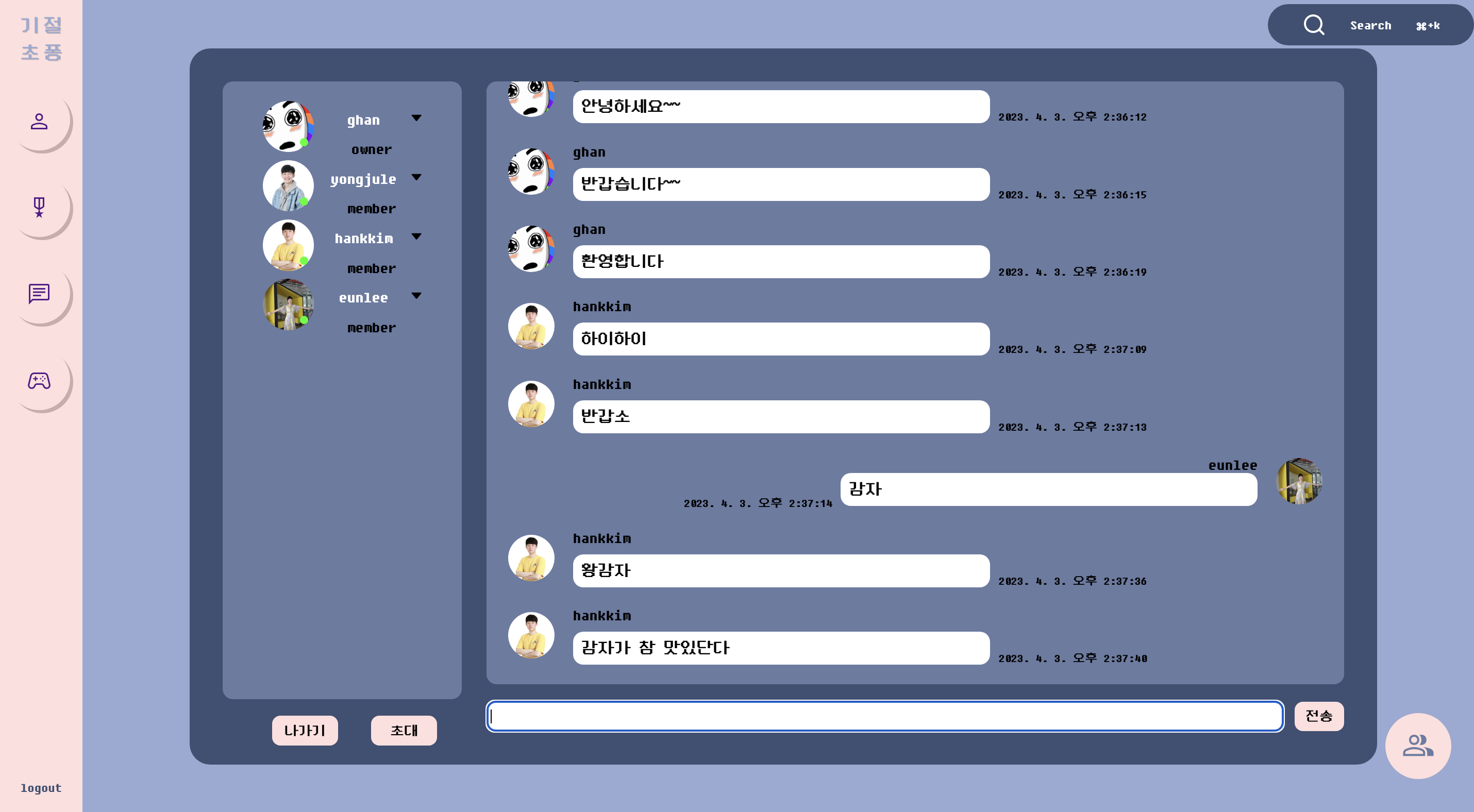 chatroom UI