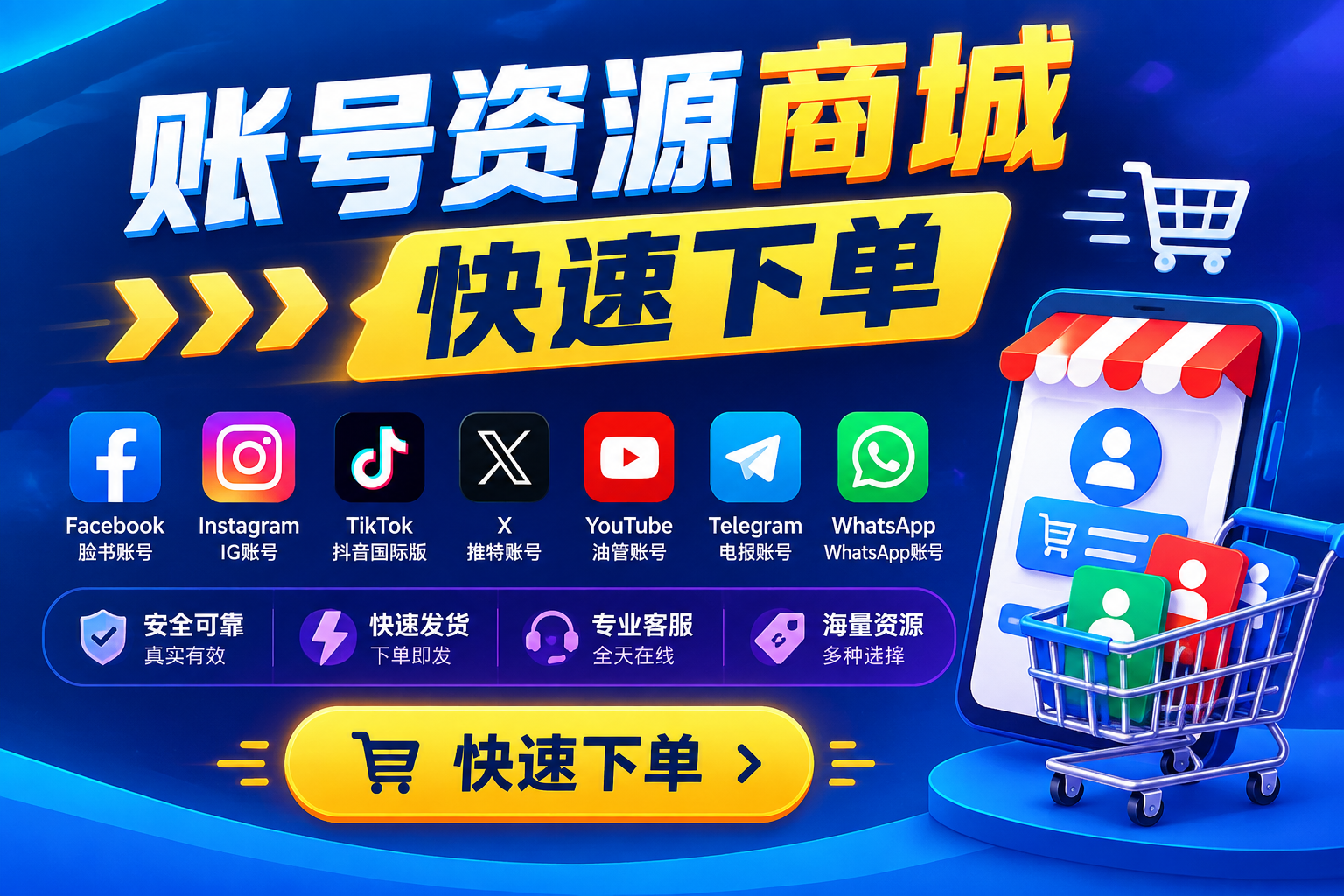 ➡️➡️➡️ 账号批发精选自助选购