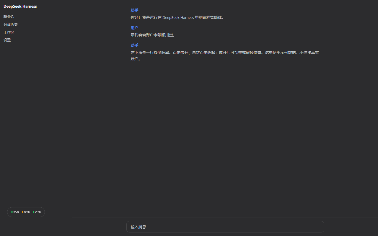页面效果（深色）