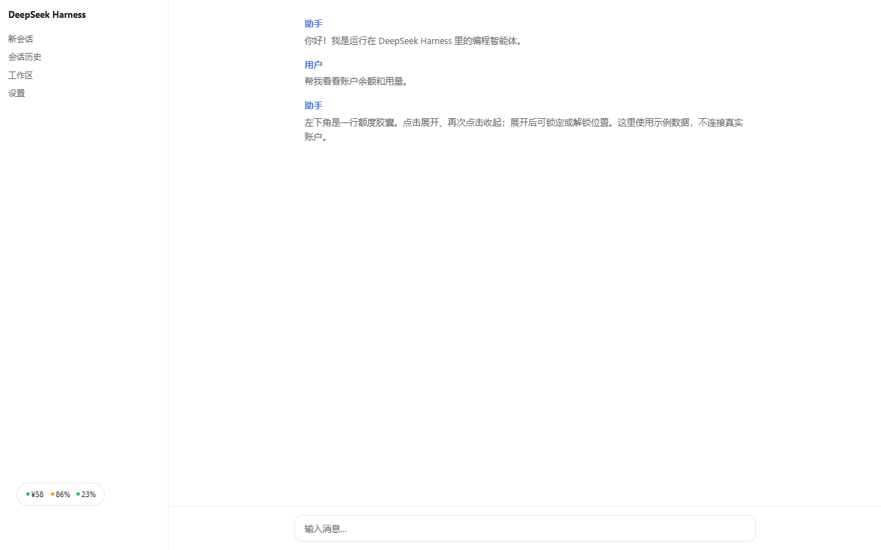 页面效果（浅色）